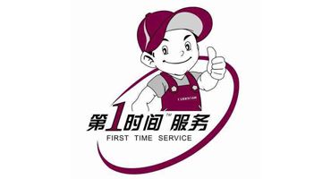 定西海信空调维修热线,定西海信客户登记受理总部